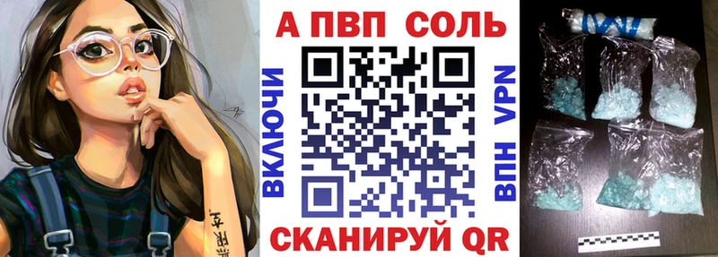 A-PVP Crystall  Островной 