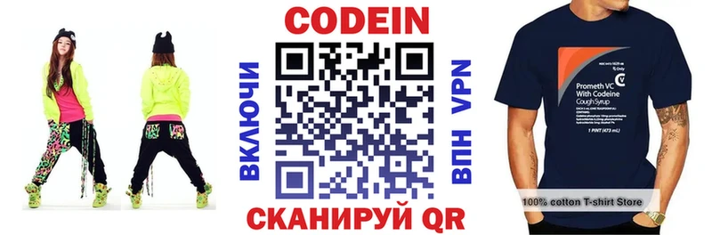 Codein напиток Lean (лин)  где найти наркотики  Островной 