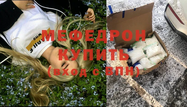 мяу мяу кристалл Волоколамск
